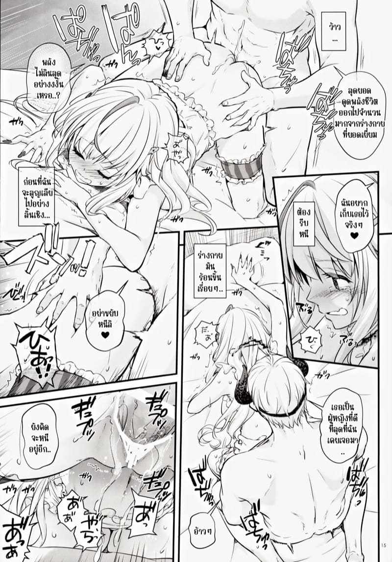 ครั้งหน้าฉันไม่แพ้แน่